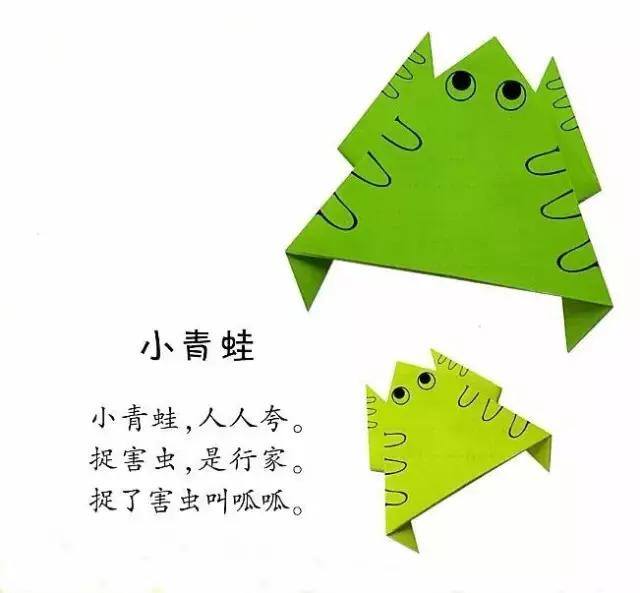 儿童折纸（宝宝手工折纸，一边念儿歌，一边学折纸）
