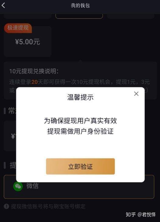 很靠谱的赚钱软件（提现十多元，不参与你就out了）