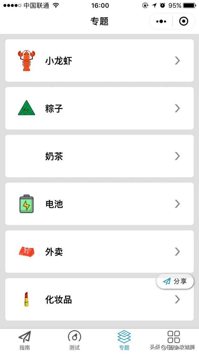 微信赚钱小程序（16个优秀适合接私活的优秀开源项目合集）