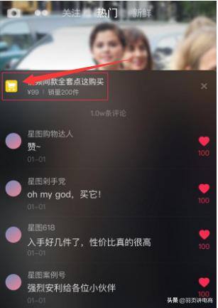 抖音赚钱方法（抖音变现的8种方式）