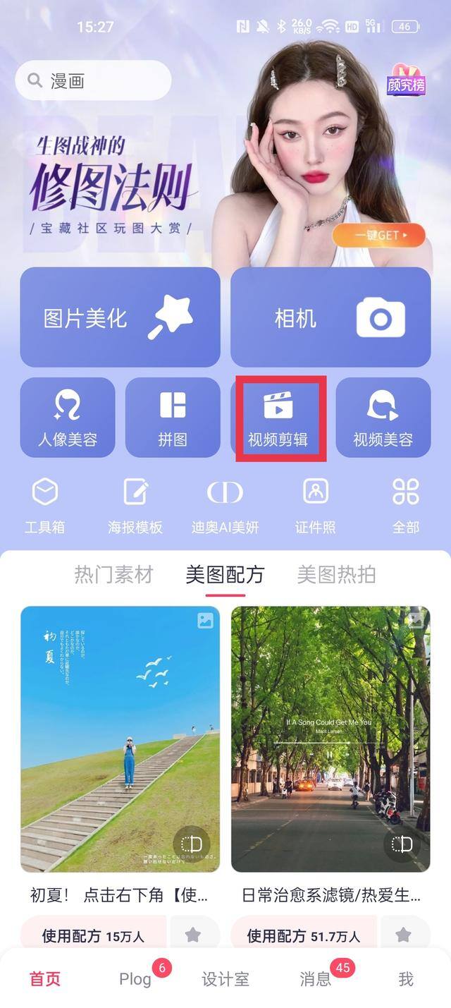 配音app（推荐几个免费配音的软件，咱就是说白嫖真的香！）
