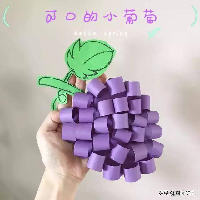 葡萄怎么画简单又漂亮好看（幼儿作品欣赏手工课材）