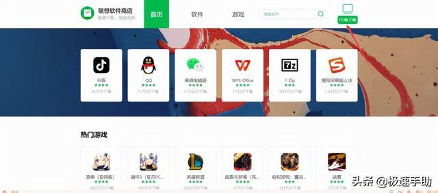 抖音怎么下载（抖音pc版软件正式在联想软件商店发布）