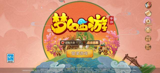梦幻手游怎么搬砖赚钱（梦幻西游手游新区和老区哪个更值得玩家选择？）
