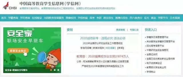 大专文凭查询网站（在职读大学、获文凭、学技术！）