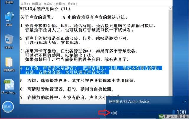 电脑为什么没有声音怎么处理（电脑声音小怎么办）