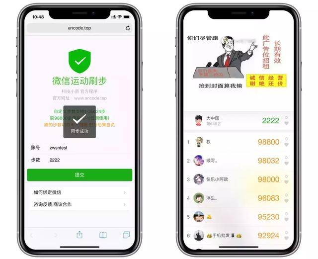一键修改微信运动步数（一键修改微信步数）