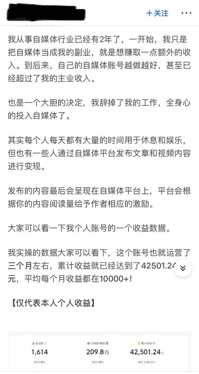 博主都是怎样赚钱的（自媒体赚钱的本质是什么？）