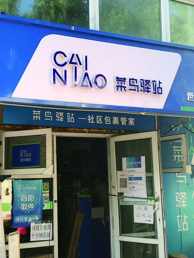 如何寄快递（菜鸟驿站寄快递的方式）