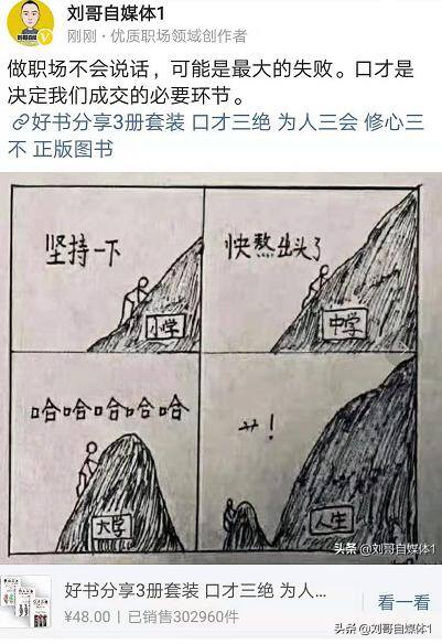 用手机怎么赚钱（微头条的变现玩法）