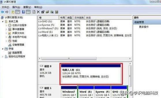 电脑怎么合盘（win7系统合并硬盘分区的方法）
