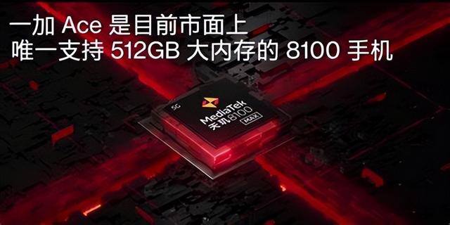 2022年适合大学生用的手机（学生党的福音——一加ace）