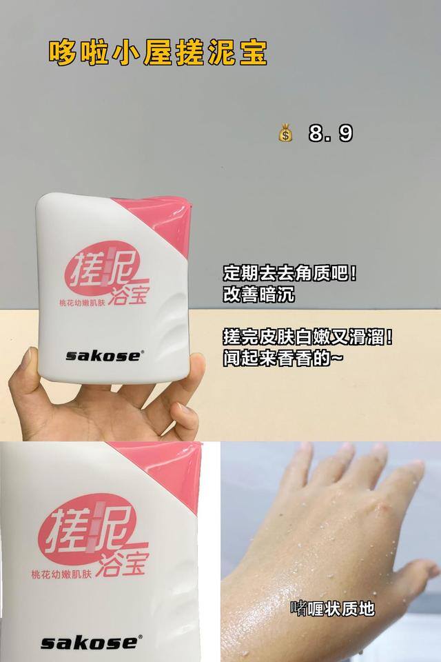 学生党一周脸变白（学生党平价好物推荐）