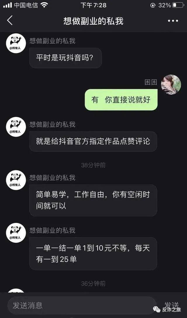 抖音怎么买赞（「净网2019」抖音刷单诈骗“三部曲”）