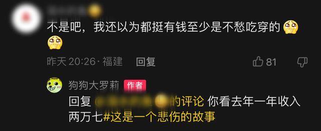 100万粉丝一个月可以赚多少钱（“狗狗大萝莉”晒收入，2021年一整年只赚了两万七千元）