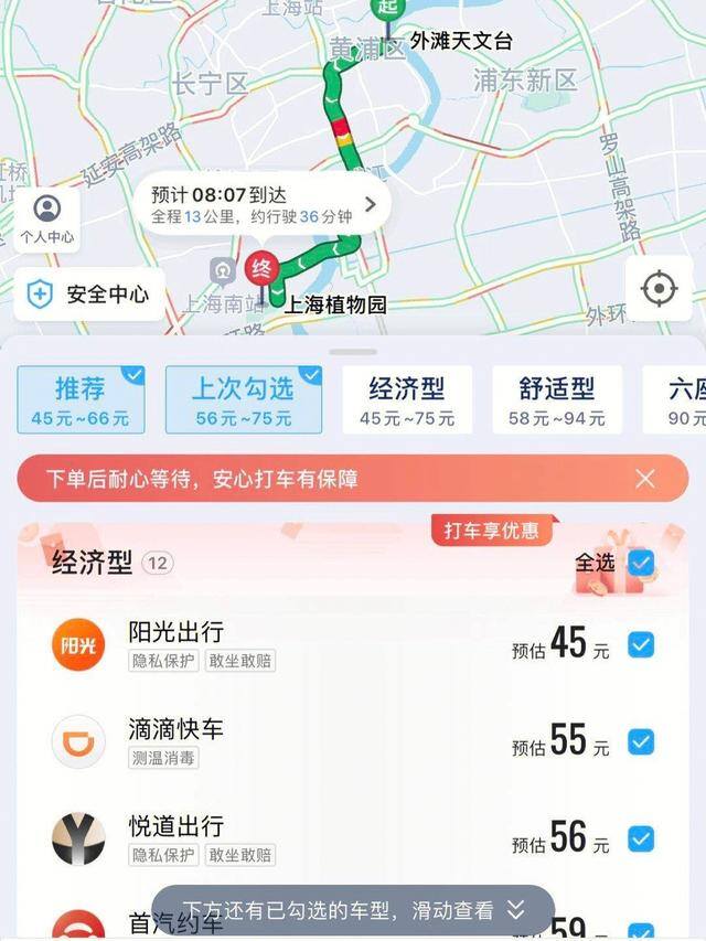 哪个网约车平台打车最便宜（出门打车哪个平台便宜？）