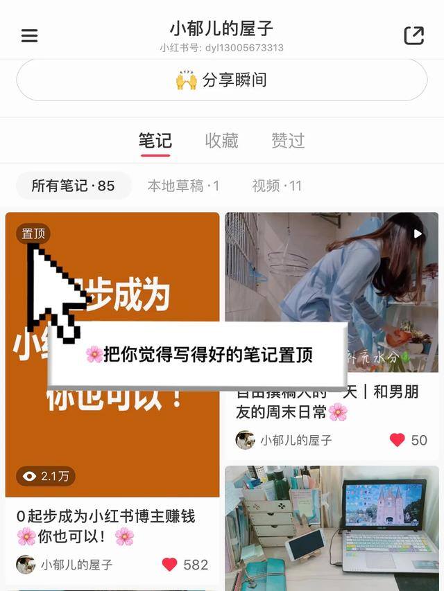 小红书多少粉丝能赚钱（自媒体人如何快速涨粉）