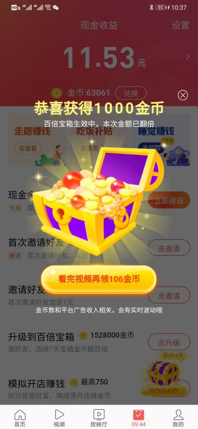 快手如何刷出50万金币（各大平台赚零花钱比例）