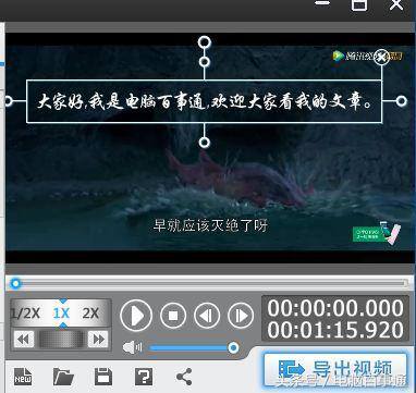 制作视频剪辑（用爱剪辑来处理视频）