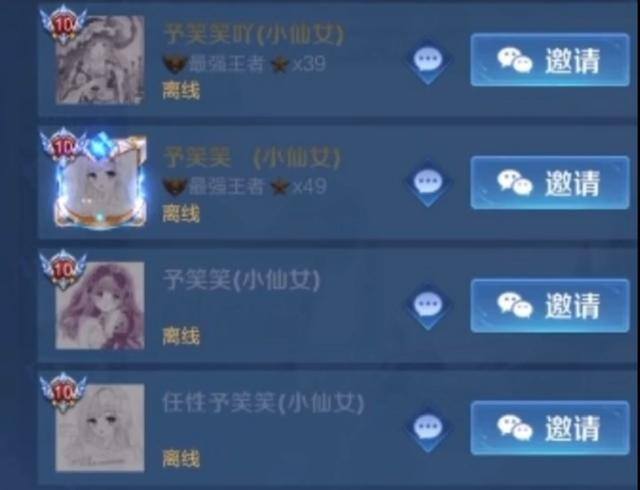 王者荣耀代打价格表（孤影低估了瑶妹的国标价格，实测采访国服瑶的真实经历！）