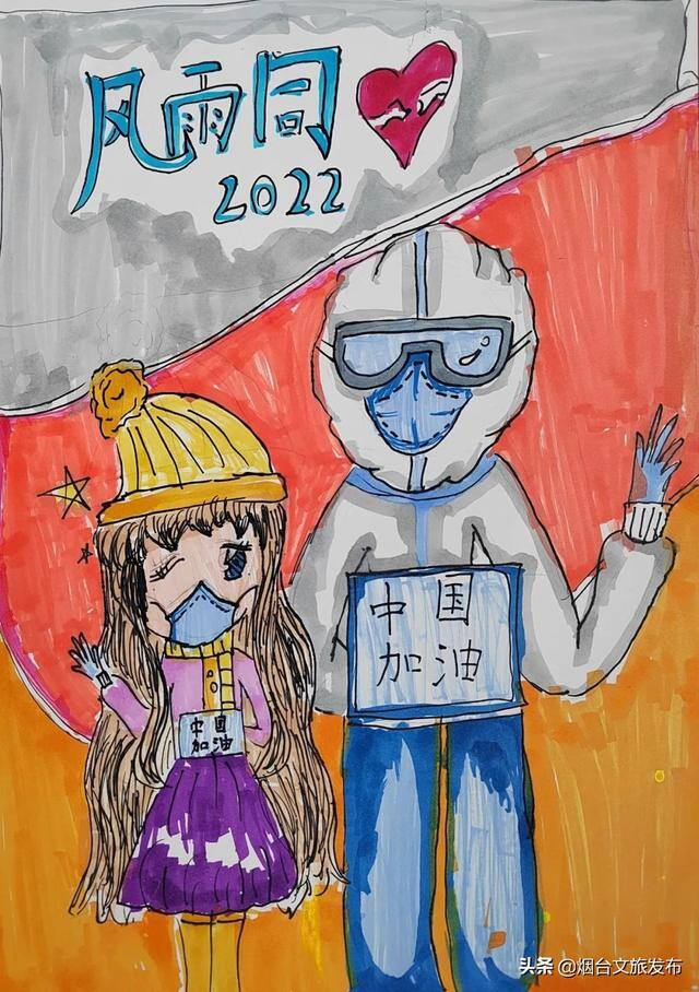 抗疫防疫绘画作品（烟台“艺”起抗疫）