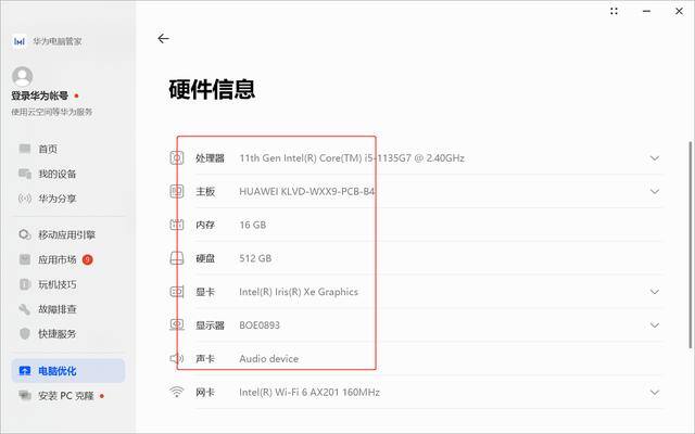 如何查看笔记本电脑型号（教你如何查看电脑品牌和型号）