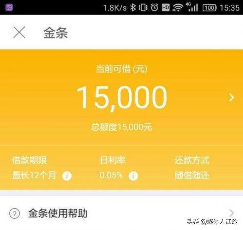 正规贷款平台有哪些（微粒贷怎么申请？）