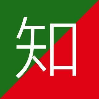 知乎是干嘛的（知乎上知乎的都是什么人？）