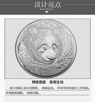 熊猫赚赚（熊猫金银币靠谱吗？）