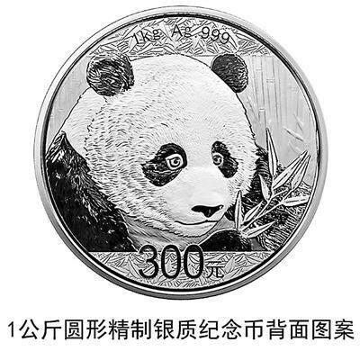 熊猫赚赚（熊猫金银币靠谱吗？）