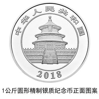 熊猫赚赚（熊猫金银币靠谱吗？）