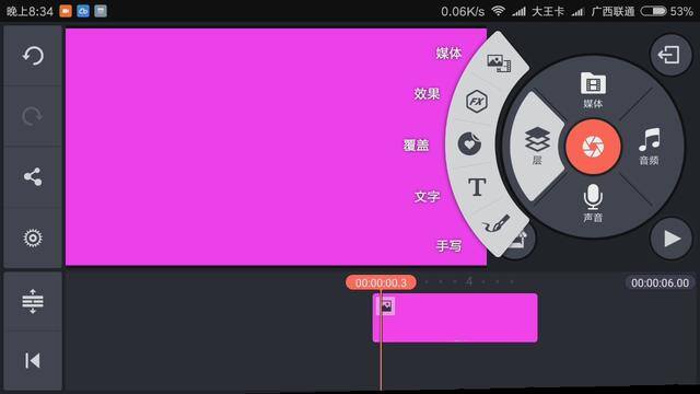 抖音怎么做特效（教你用手机制作衣服变色的特效）