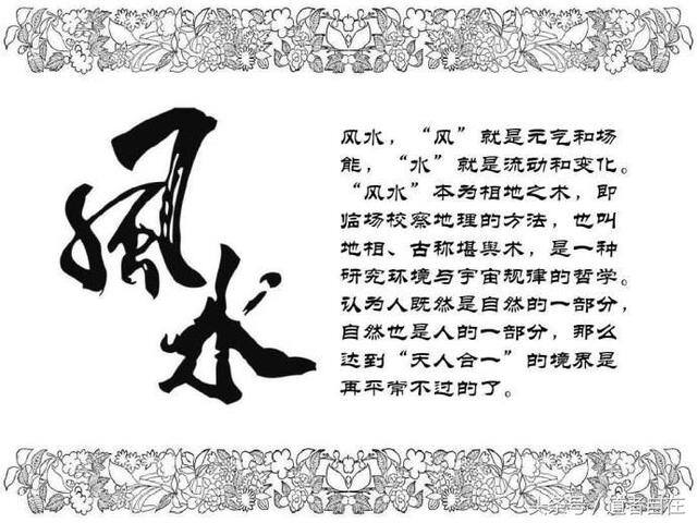 代代出大官的阳宅风水（《阳宅三要风水学》）
