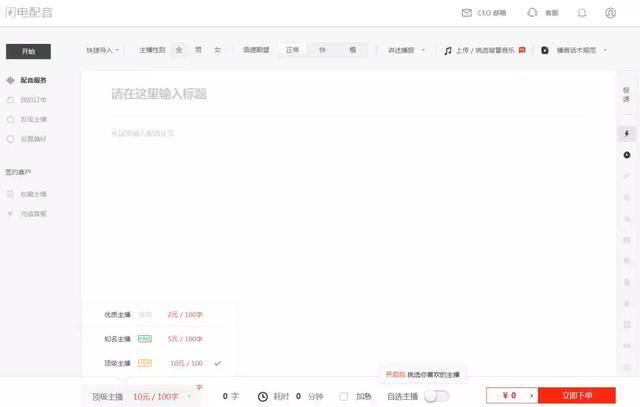 喜马拉雅fm配音兼职（音频市场：200元vs40元，你pick谁？）