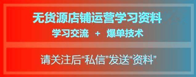 正规的宝妈兼职网站（淘宝无货源店铺，宝妈、上班族的福音！）