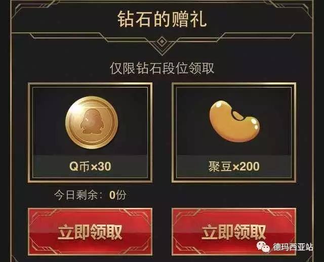 如何免费获得q币（英雄联盟：免费赠送q币，王者大师也有）