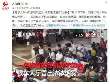 360手机自动降温（360手机卫士携手“爱回收”开启手机降温功能推广）