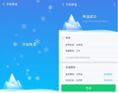 360手机自动降温（360手机卫士携手“爱回收”开启手机降温功能推广）
