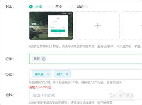 趣头条怎么发布自己的作品赚钱（如何在趣头条上发布文章）