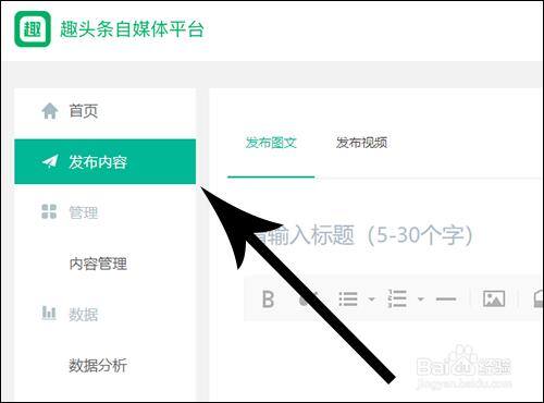 趣头条怎么发布自己的作品赚钱（如何在趣头条上发布文章）