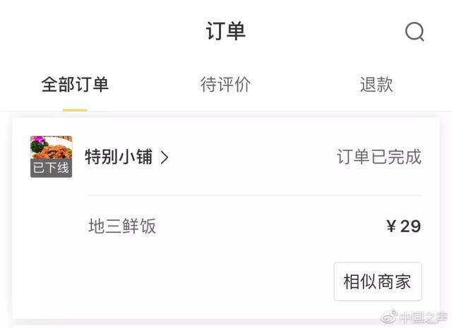 上美团外卖平台要多少钱（美团外卖平台：没有营业执照、食品安全许可）