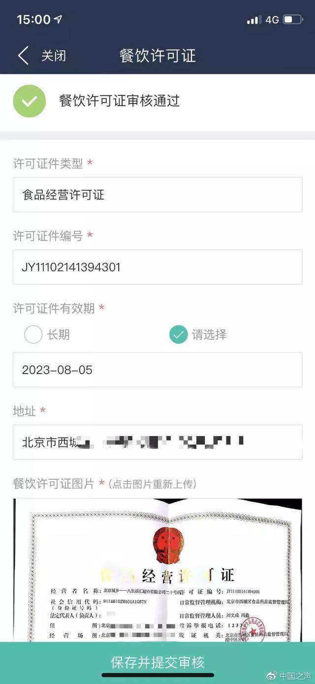 上美团外卖平台要多少钱（美团外卖平台：没有营业执照、食品安全许可）