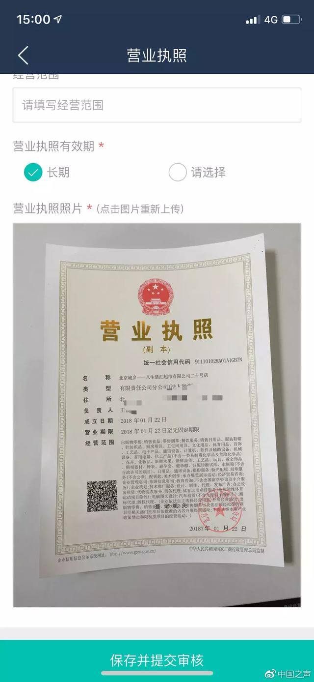 上美团外卖平台要多少钱（美团外卖平台：没有营业执照、食品安全许可）