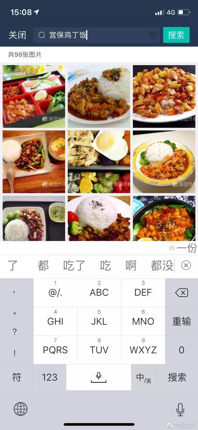 上美团外卖平台要多少钱（美团外卖平台：没有营业执照、食品安全许可）