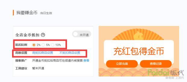 怎么能大量用掉淘金币（淘金币的引流技巧）