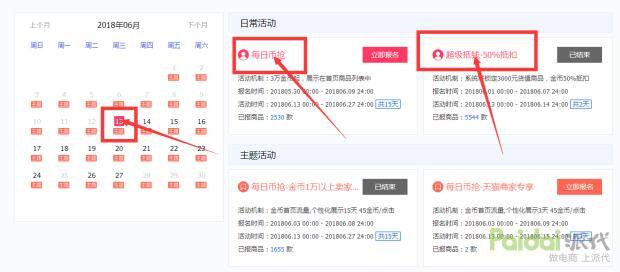 怎么能大量用掉淘金币（淘金币的引流技巧）