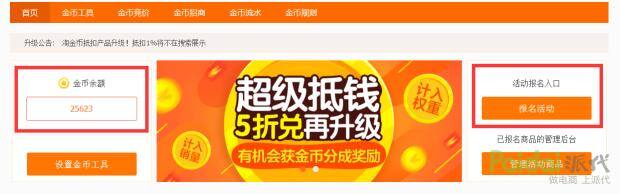 怎么能大量用掉淘金币（淘金币的引流技巧）