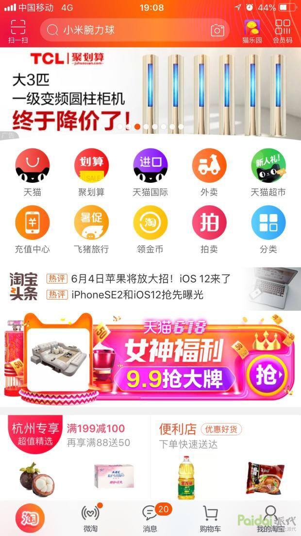 怎么能大量用掉淘金币（淘金币的引流技巧）