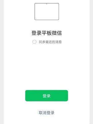 电脑怎么同时登陆两个微信（微信客户端的使用方法）