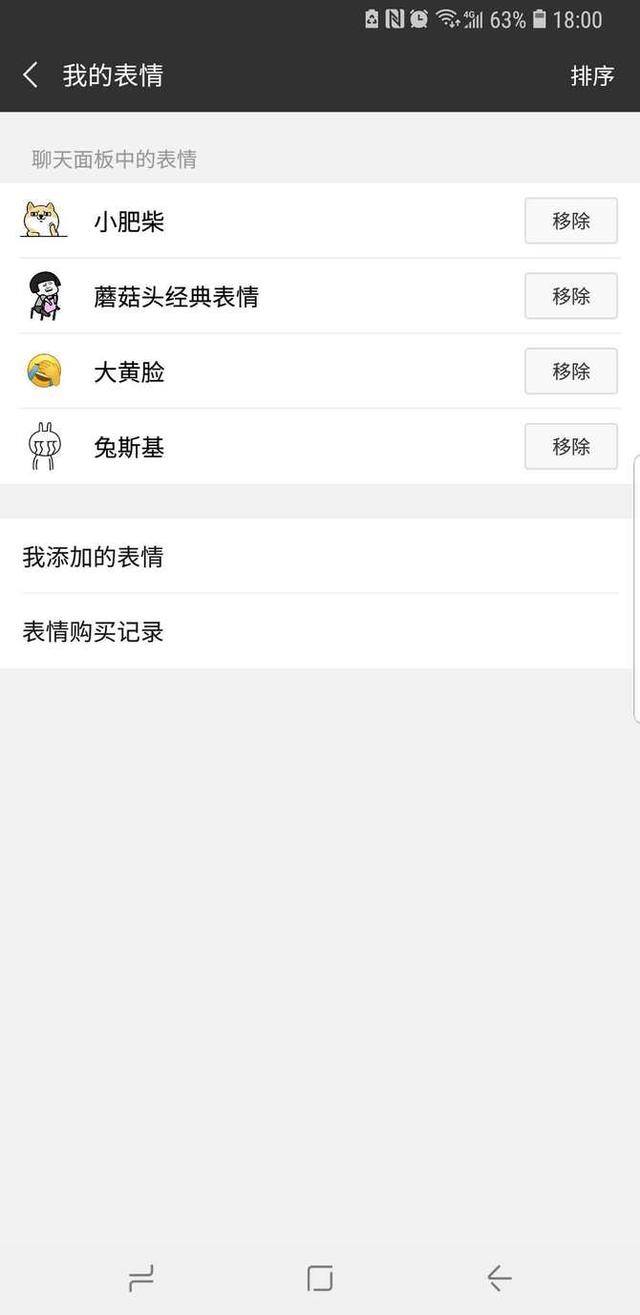 如何添加微信表情包（如何将自己制作的图片添加到微信表情包）
